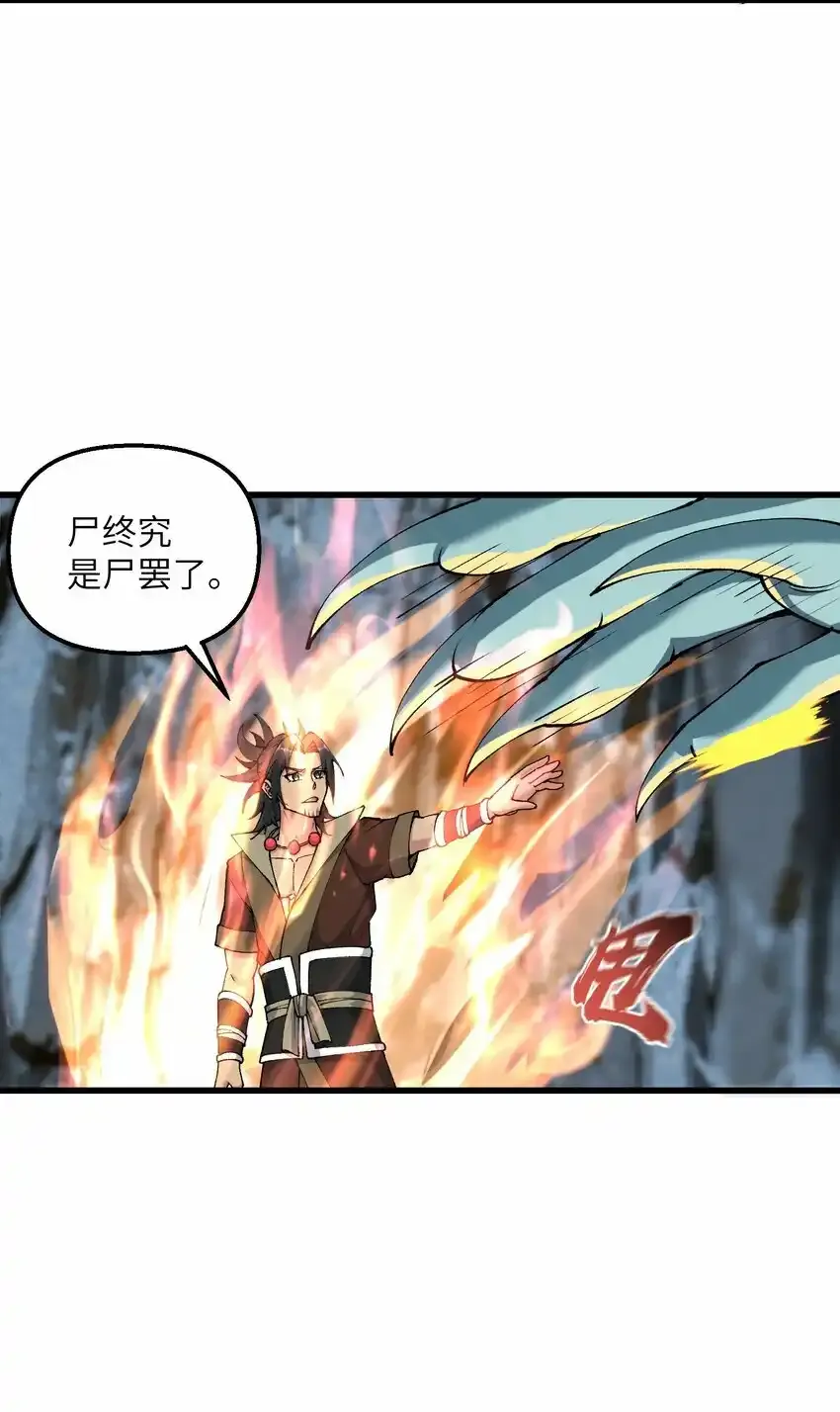 24 白教习你要干什么！13