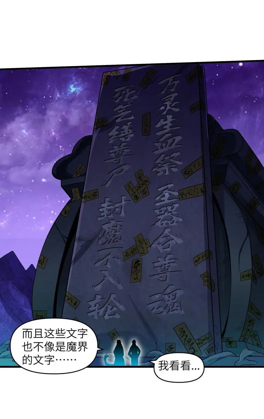 67 天道碎片4