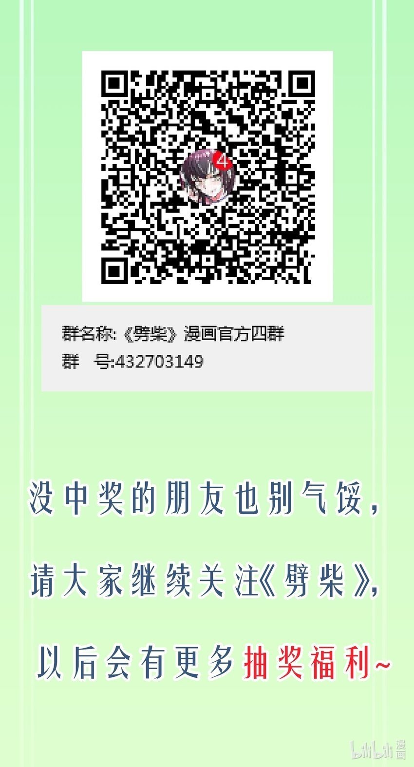 20 成仙73