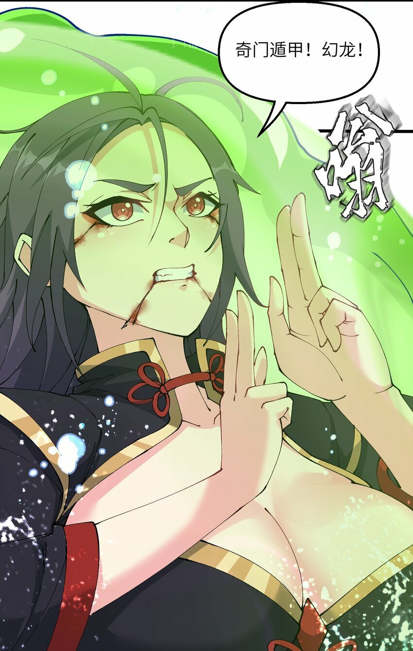 20 成仙33