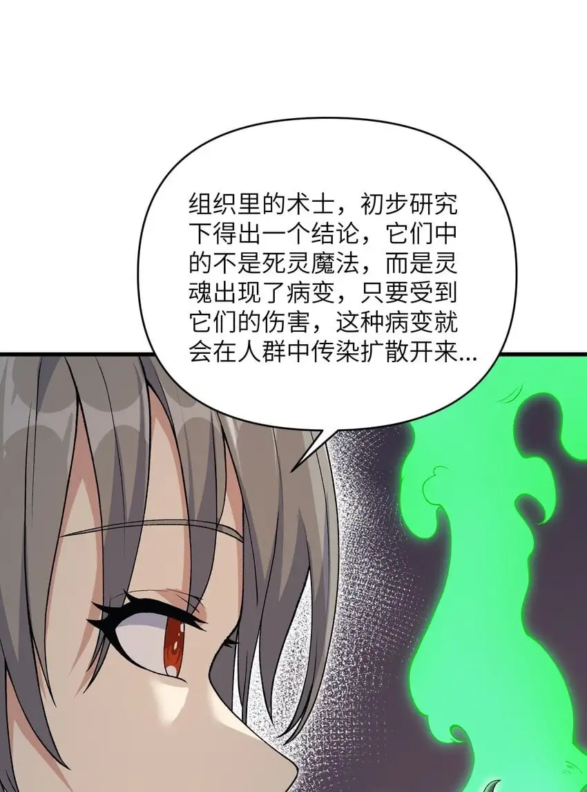 60 死灵魔法53
