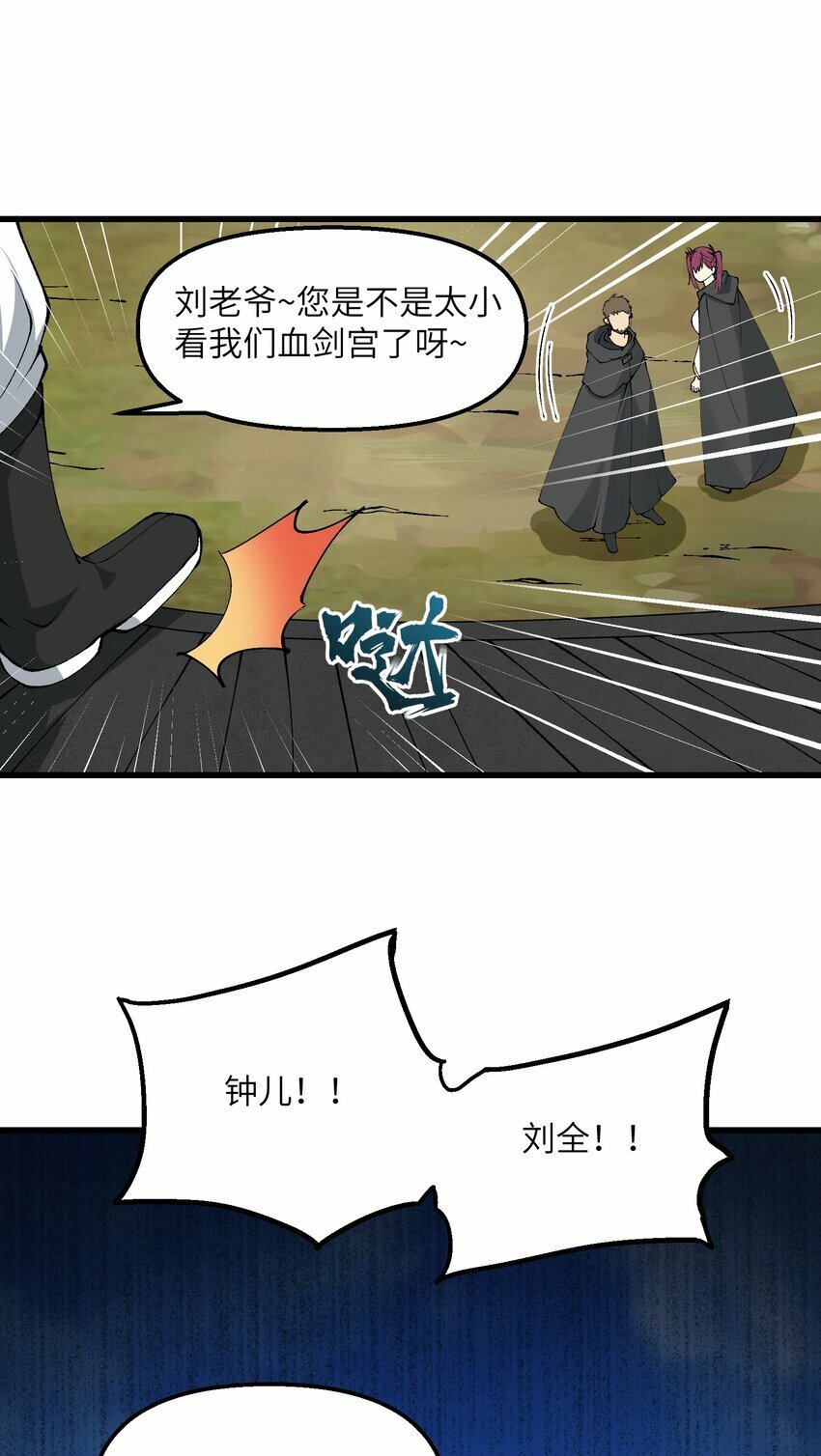 38 放开我的二徒弟！21