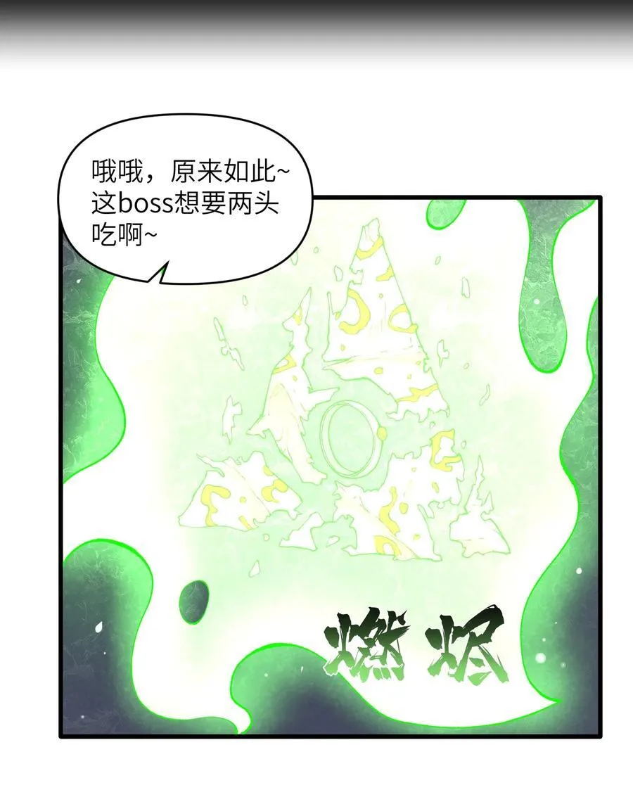 64 魂宗的线索52