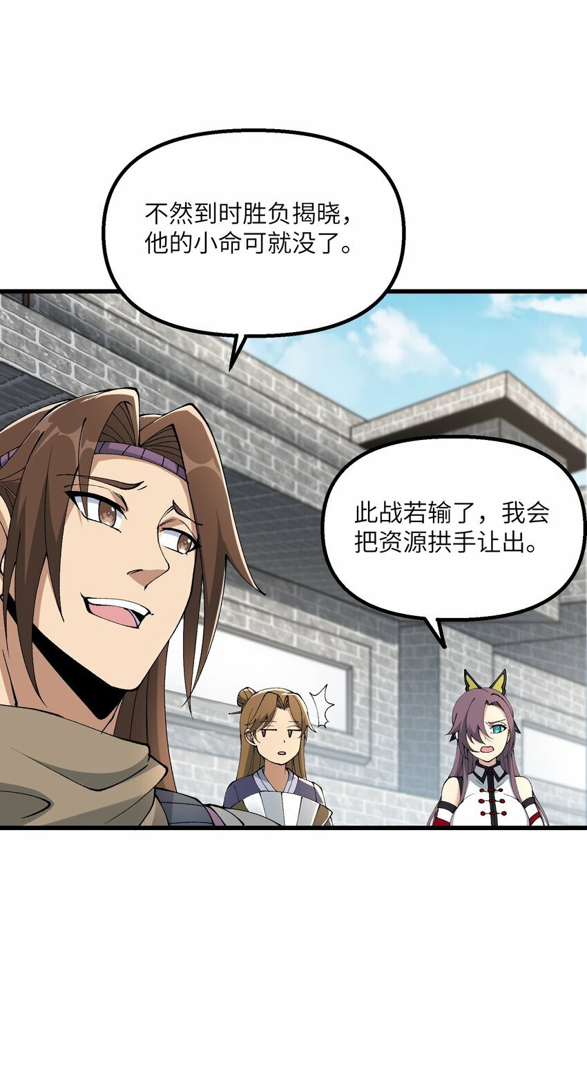 33 邪功杀招21