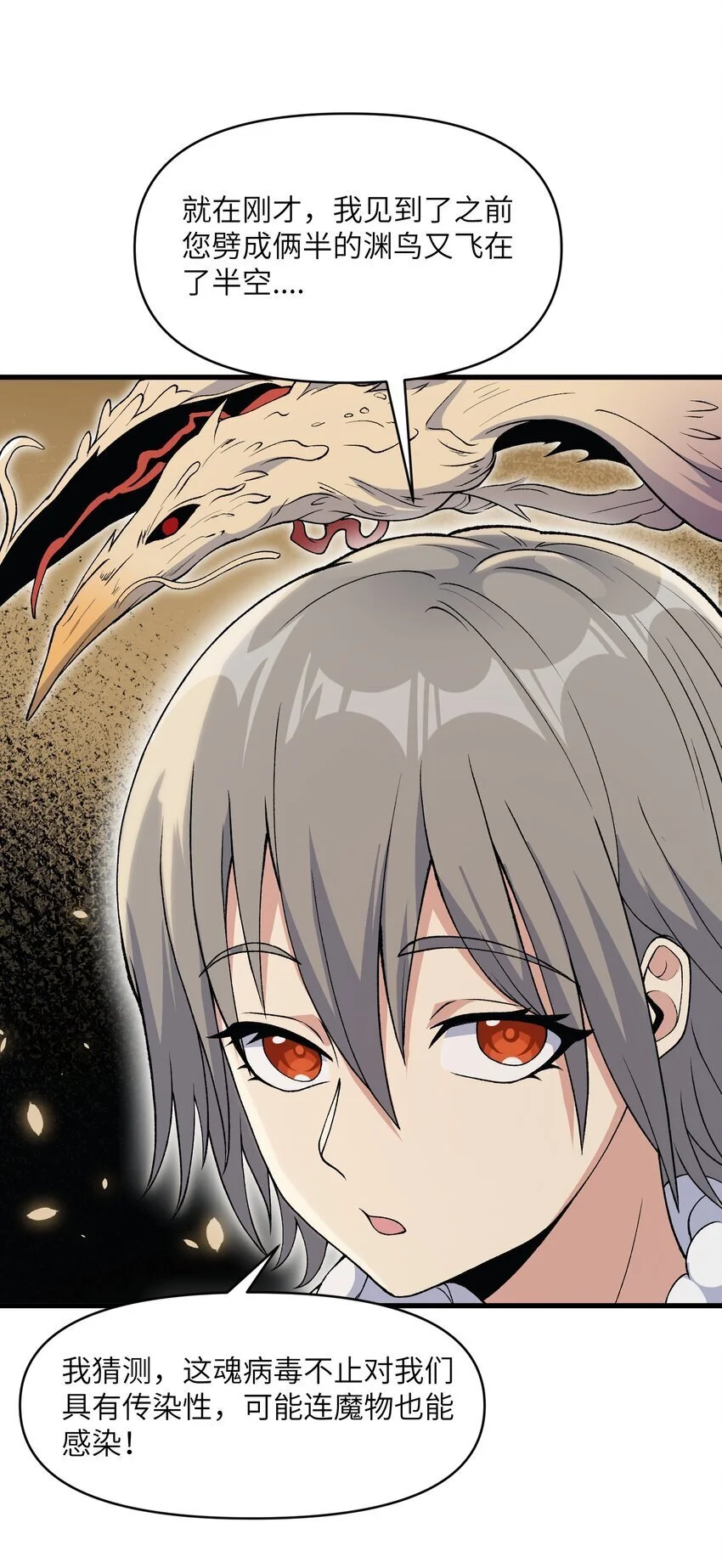 60 死灵魔法59