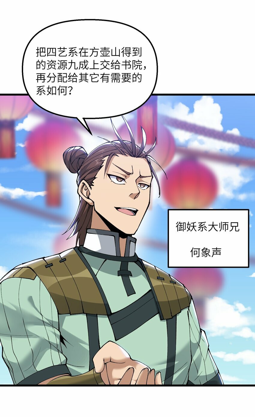 28 山门有难38