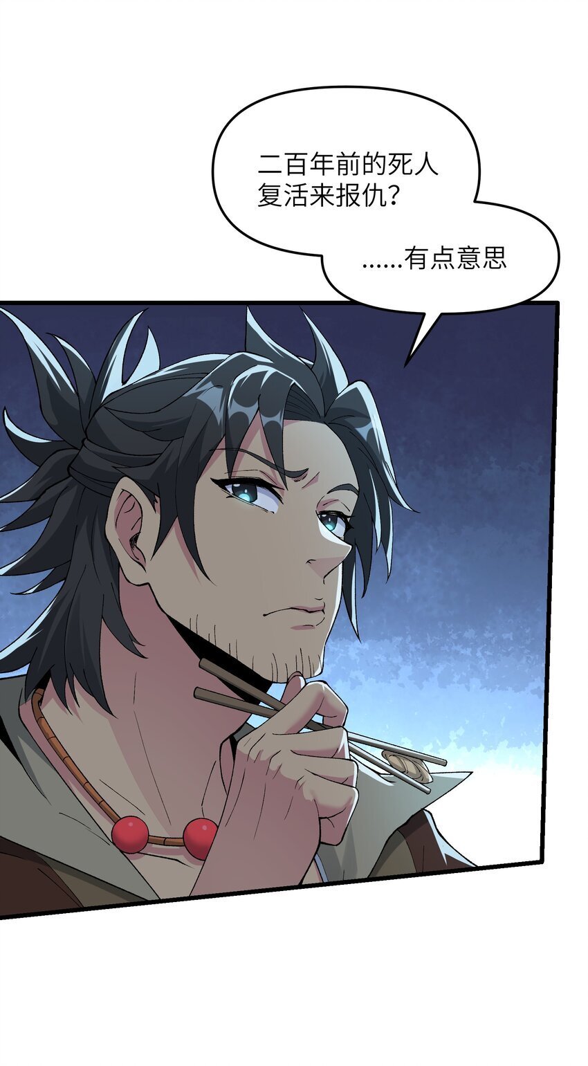 46 吃瓜不嫌事大27