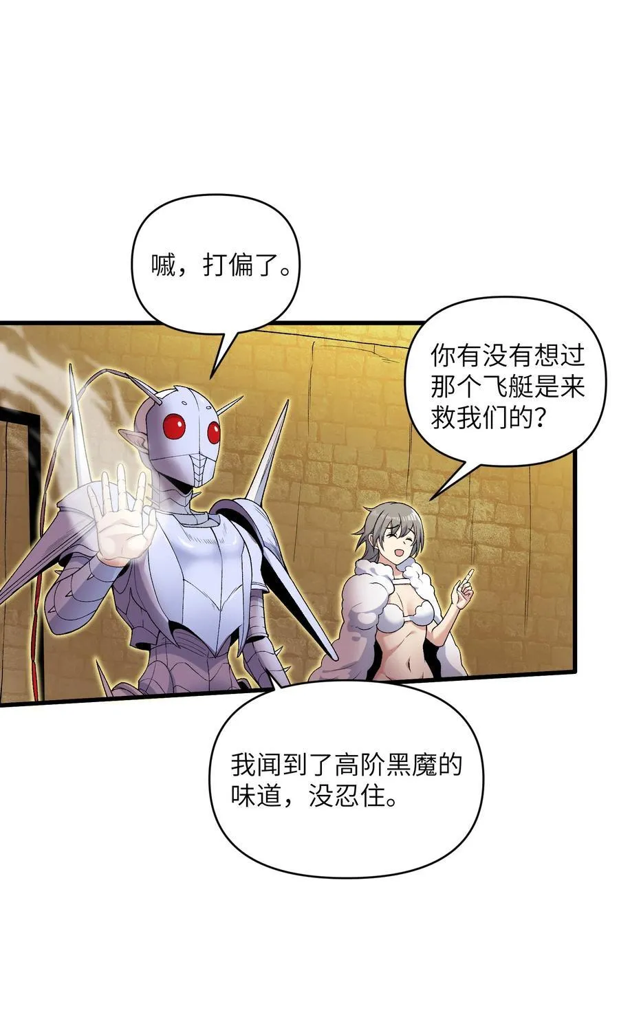 65 系统更新完毕19