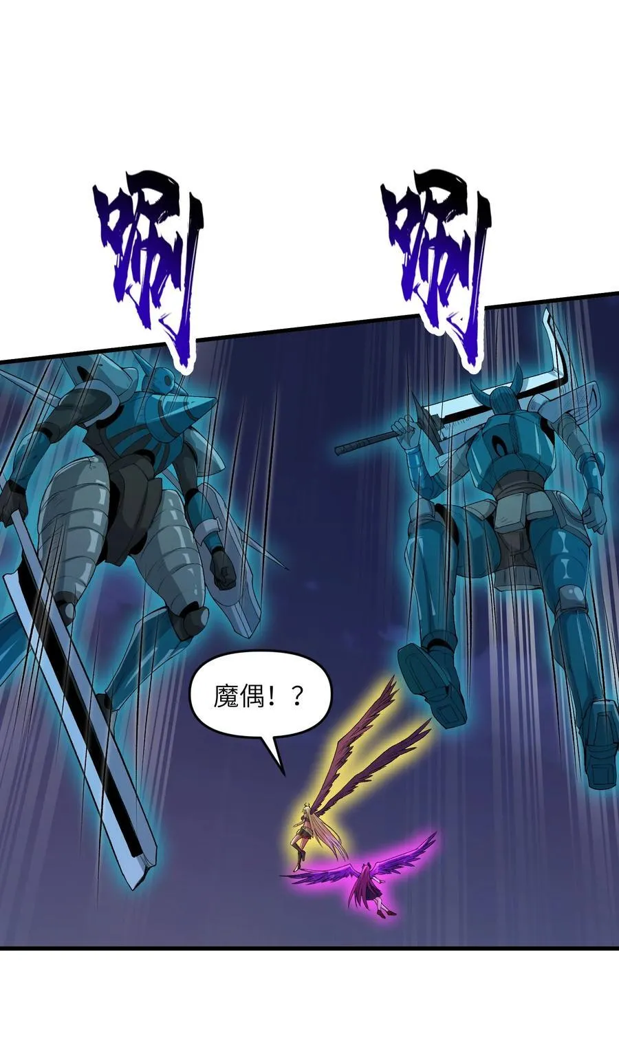 68 魂宗秘法，神兵天降32