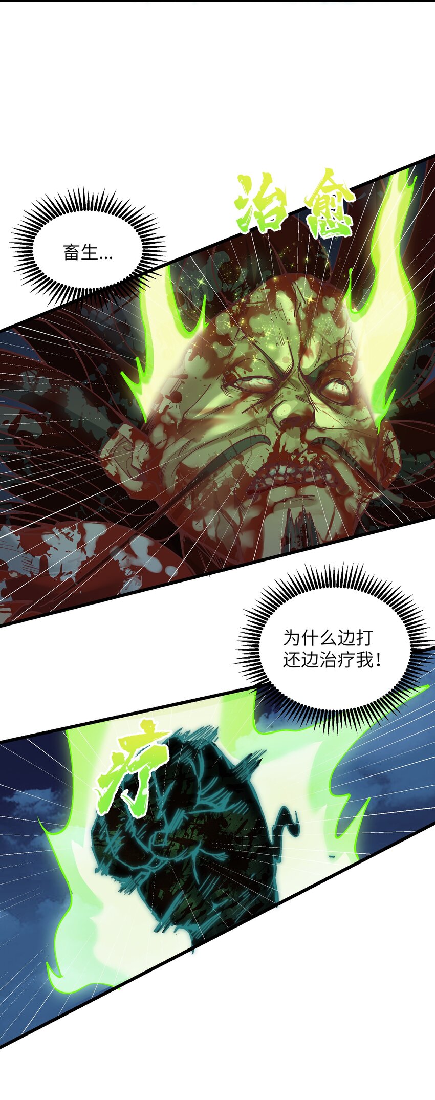 8 我就是你的天谴42