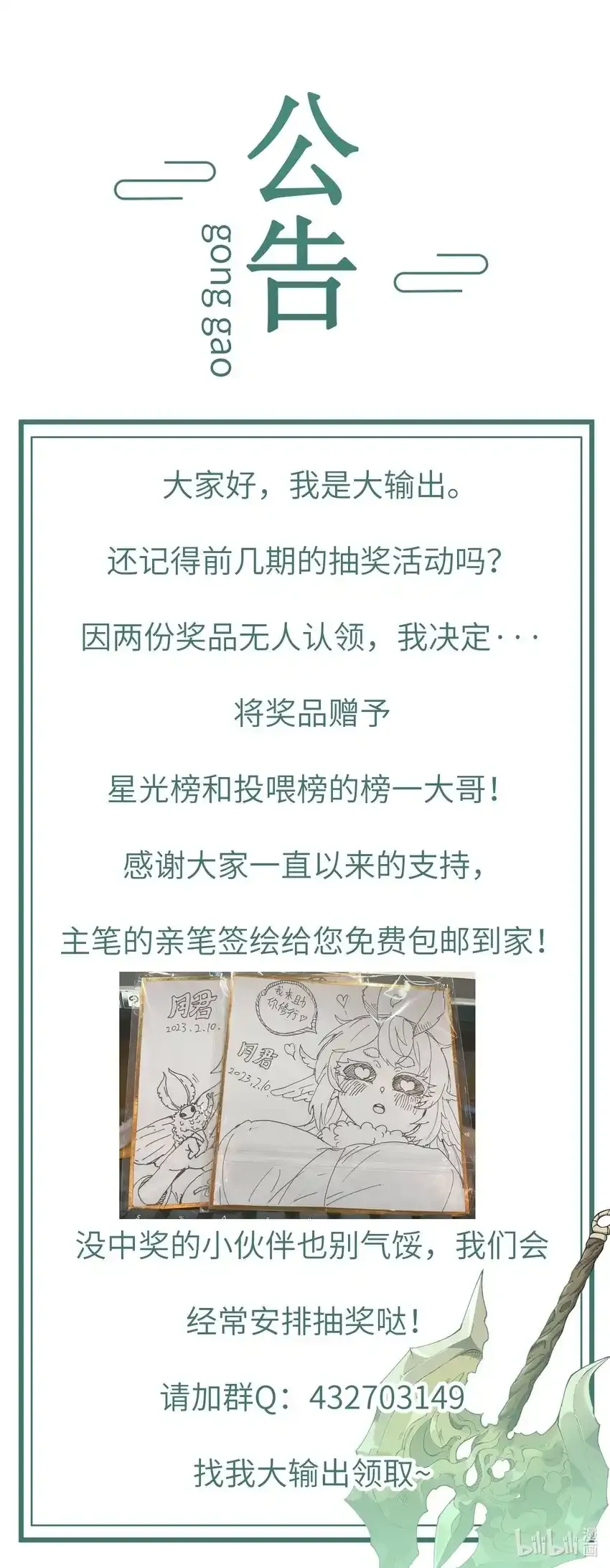 24 白教习你要干什么！56
