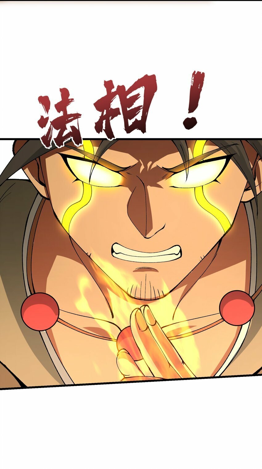 36 劈柴十年，斩仙！41