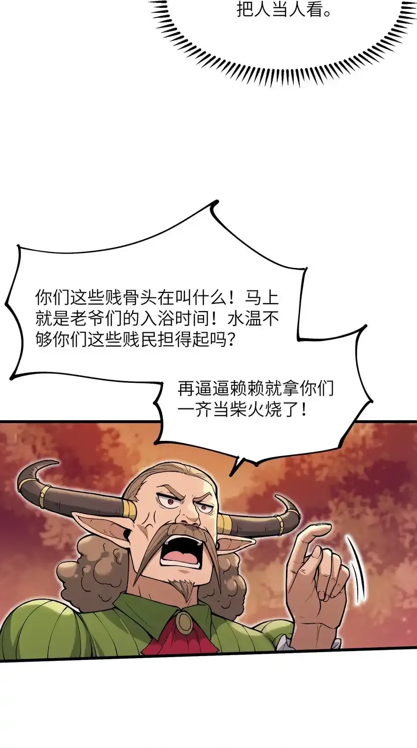 52 劈柴？都端上来罢28