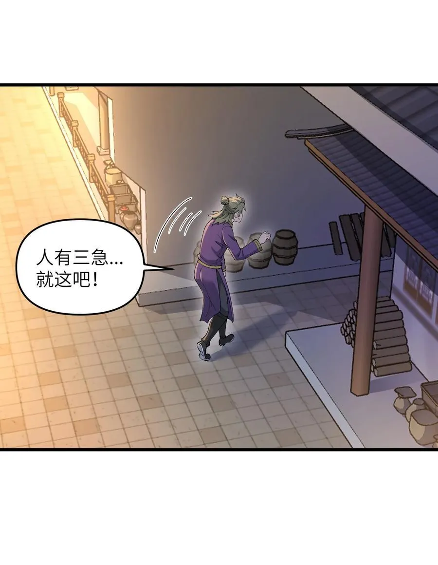 72 大爷来玩呀40