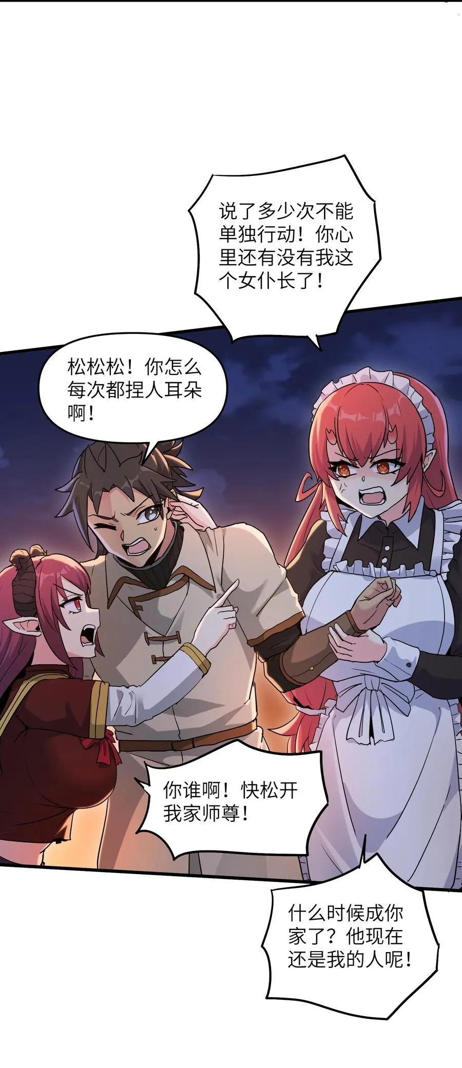 71 老白你还有老婆？！8