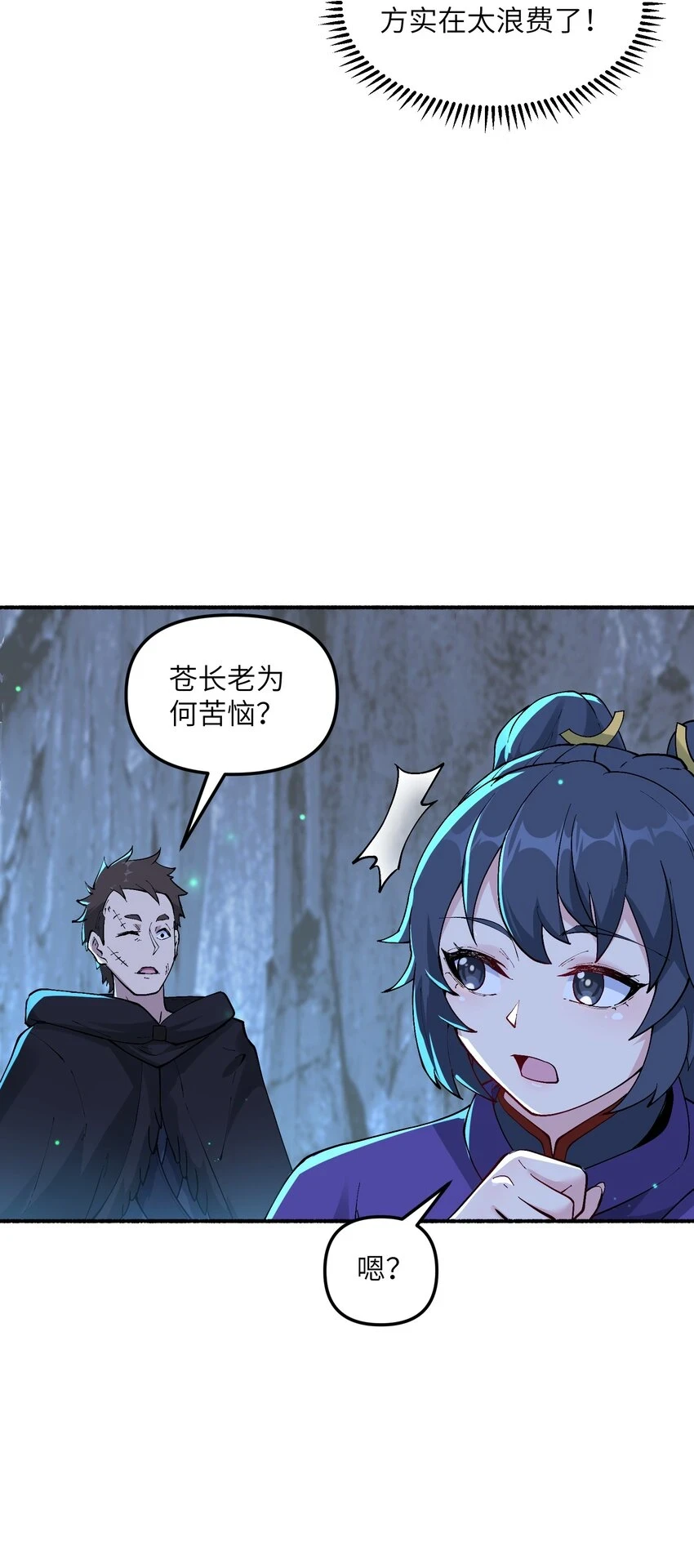 18 魂祖现世35