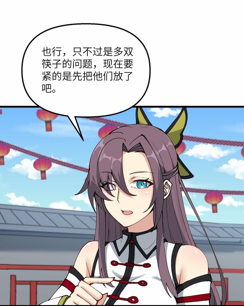 28 山门有难52