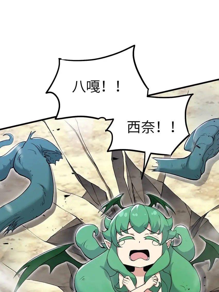 54 奈落神教6
