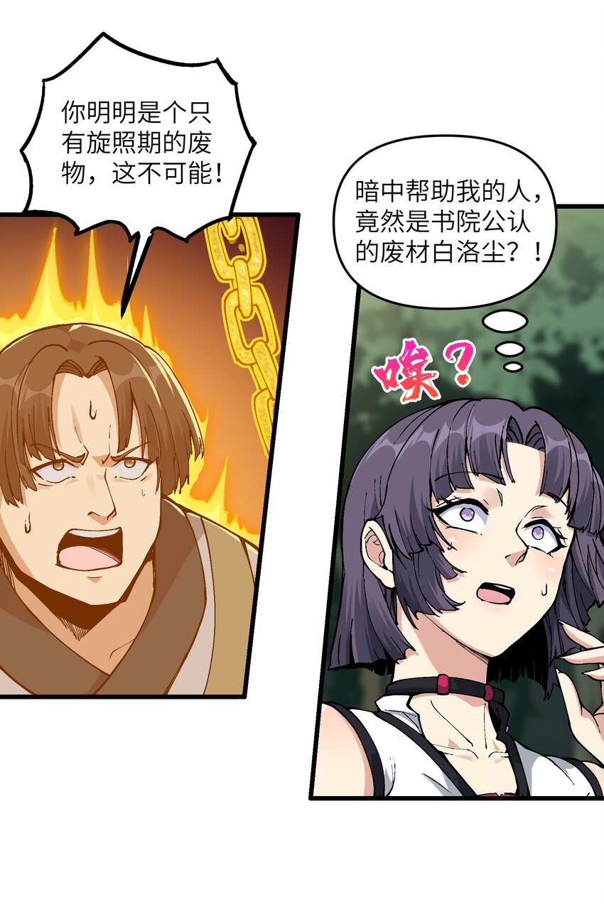 6 大师姐的贴身衣物39