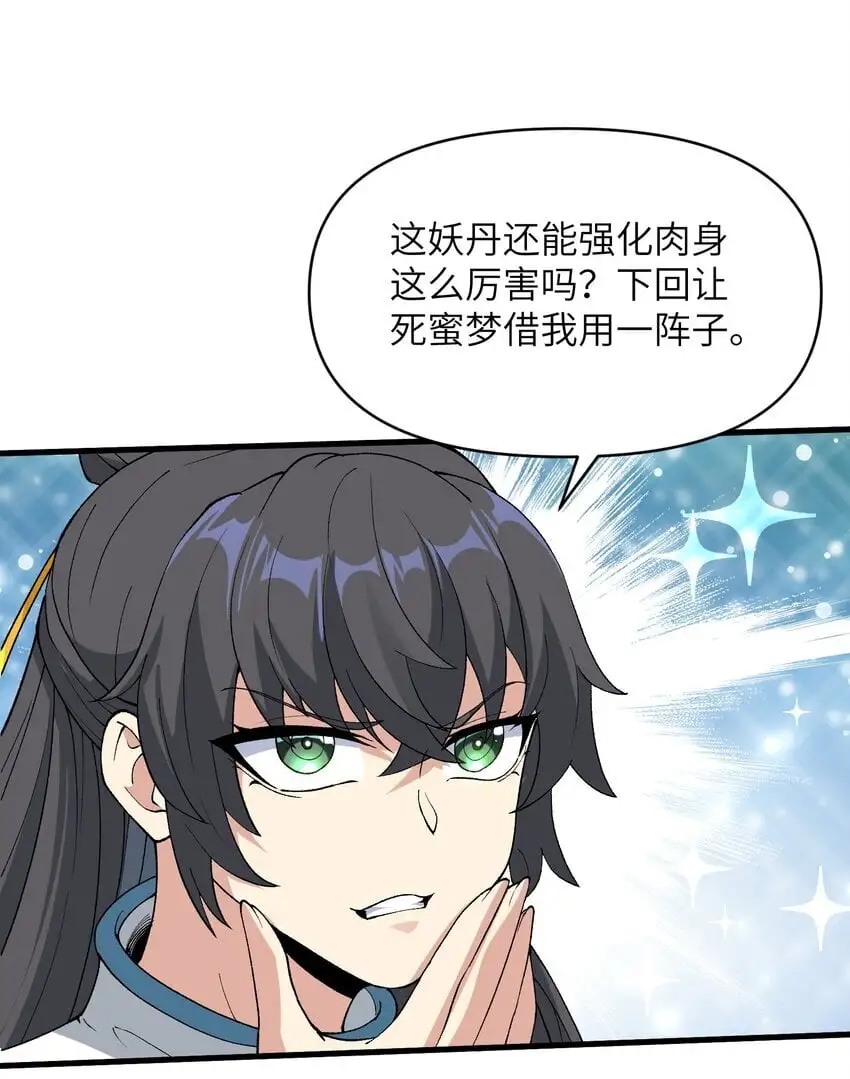 48 老大出问题了！30