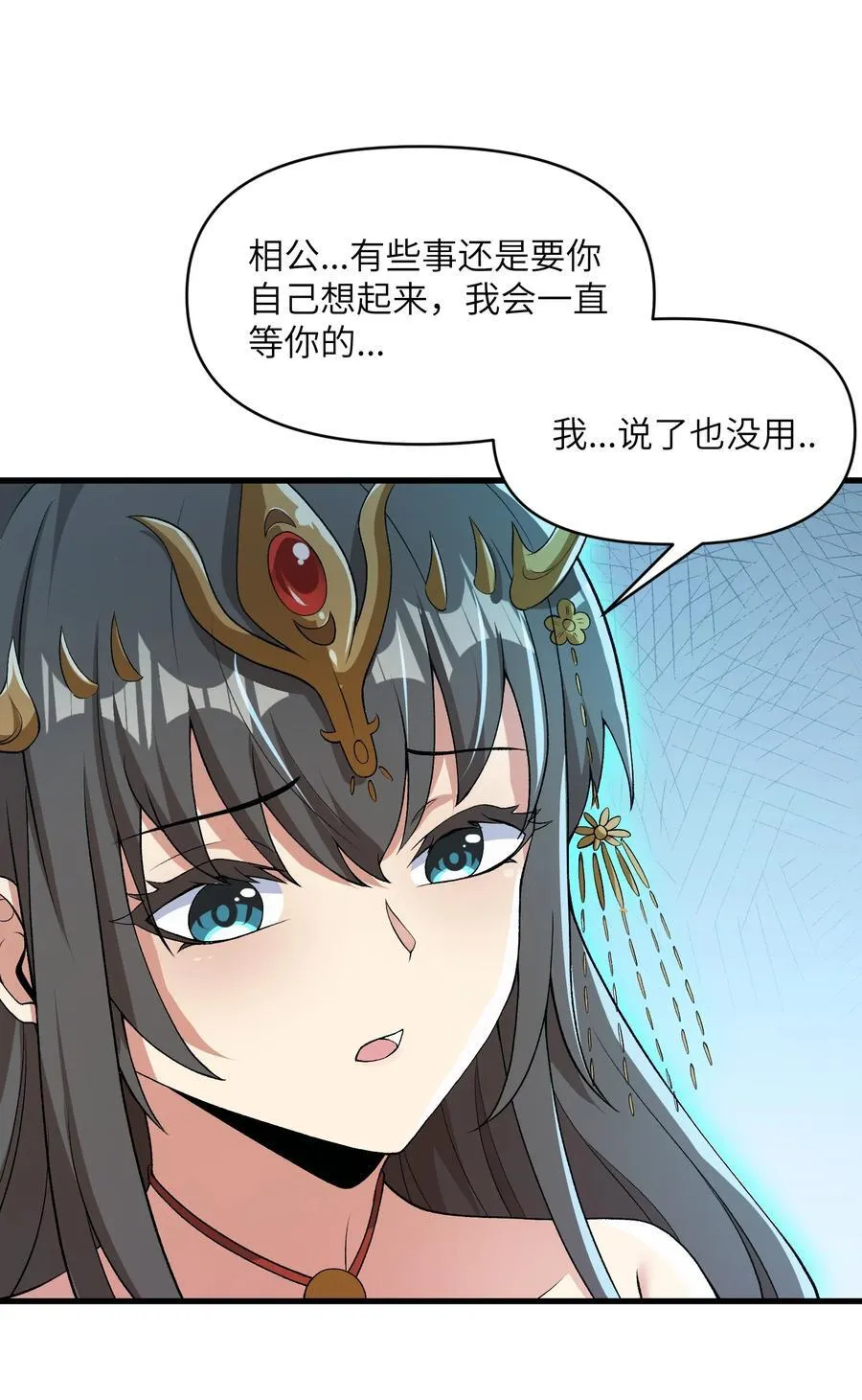67 天道碎片58