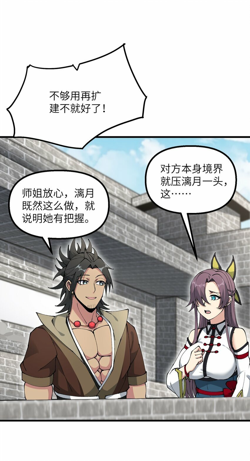31 无垢之体50