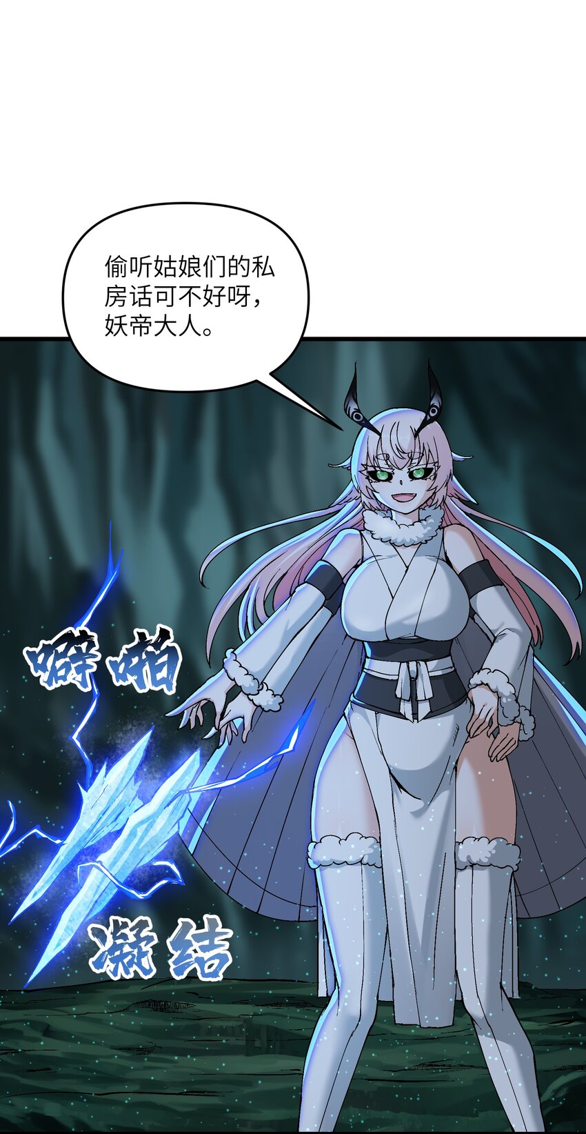 13 不可名状的灾厄29