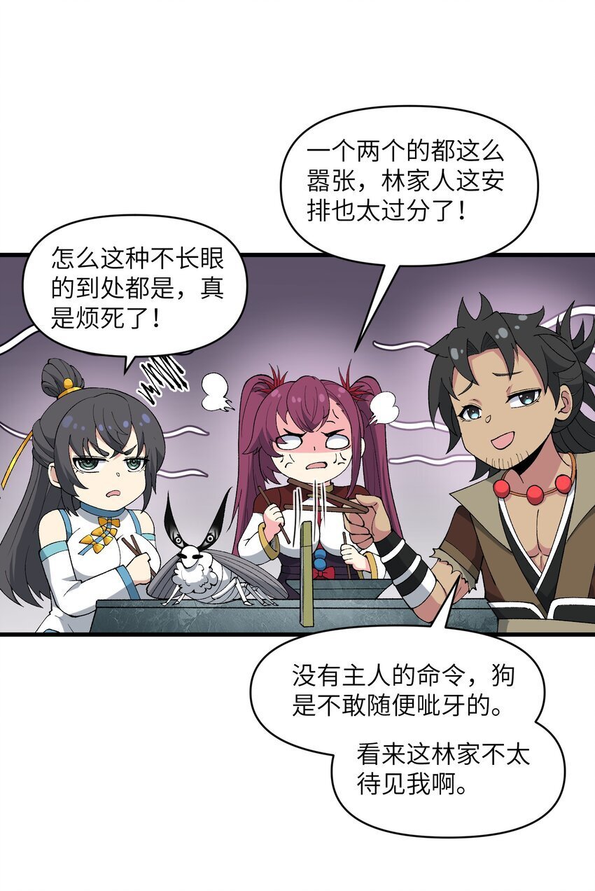 45 祸事将至42