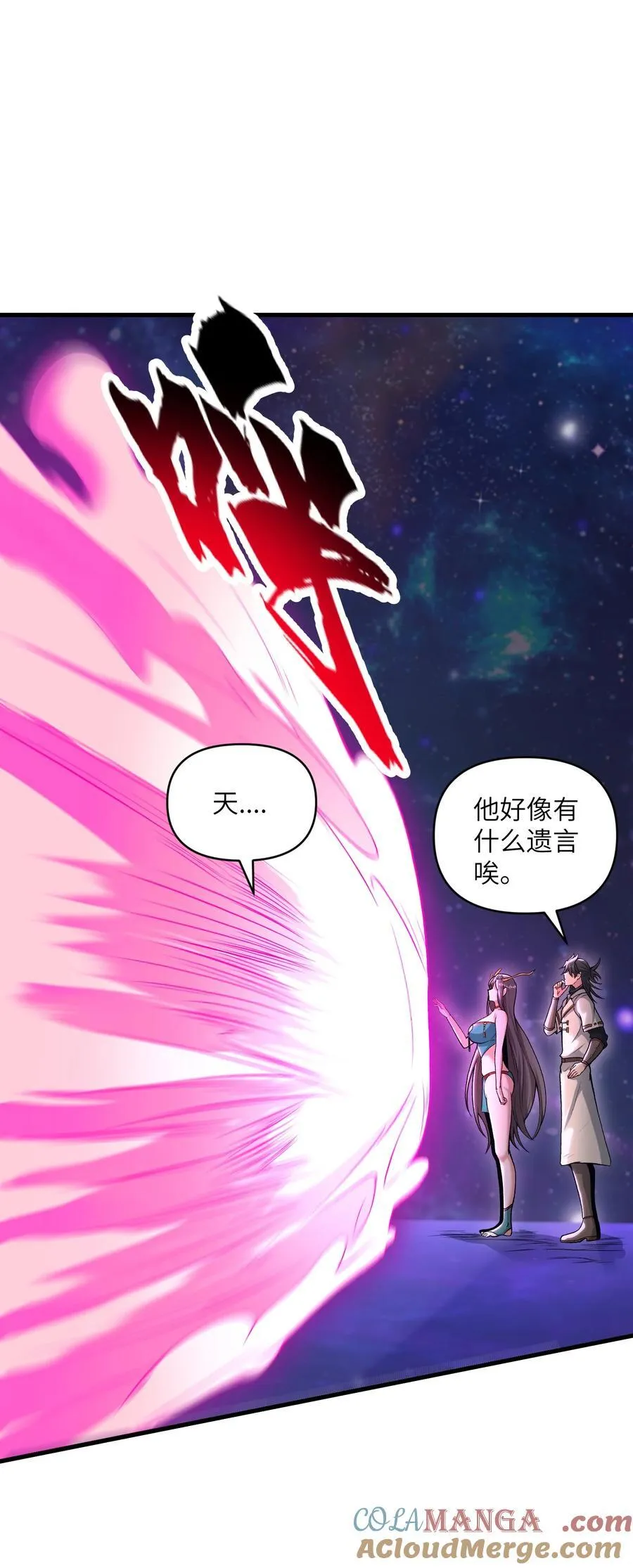 67 天道碎片60
