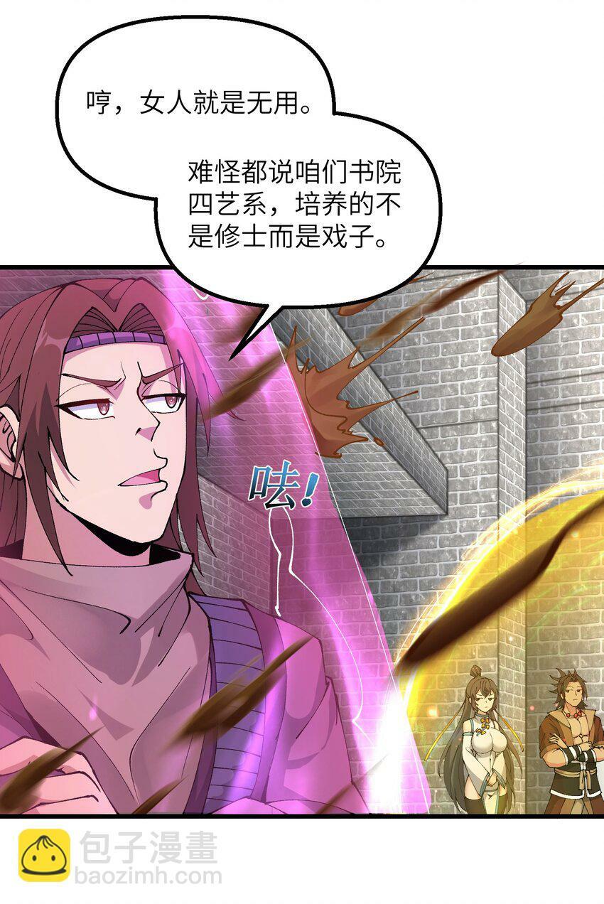 31 无垢之体19