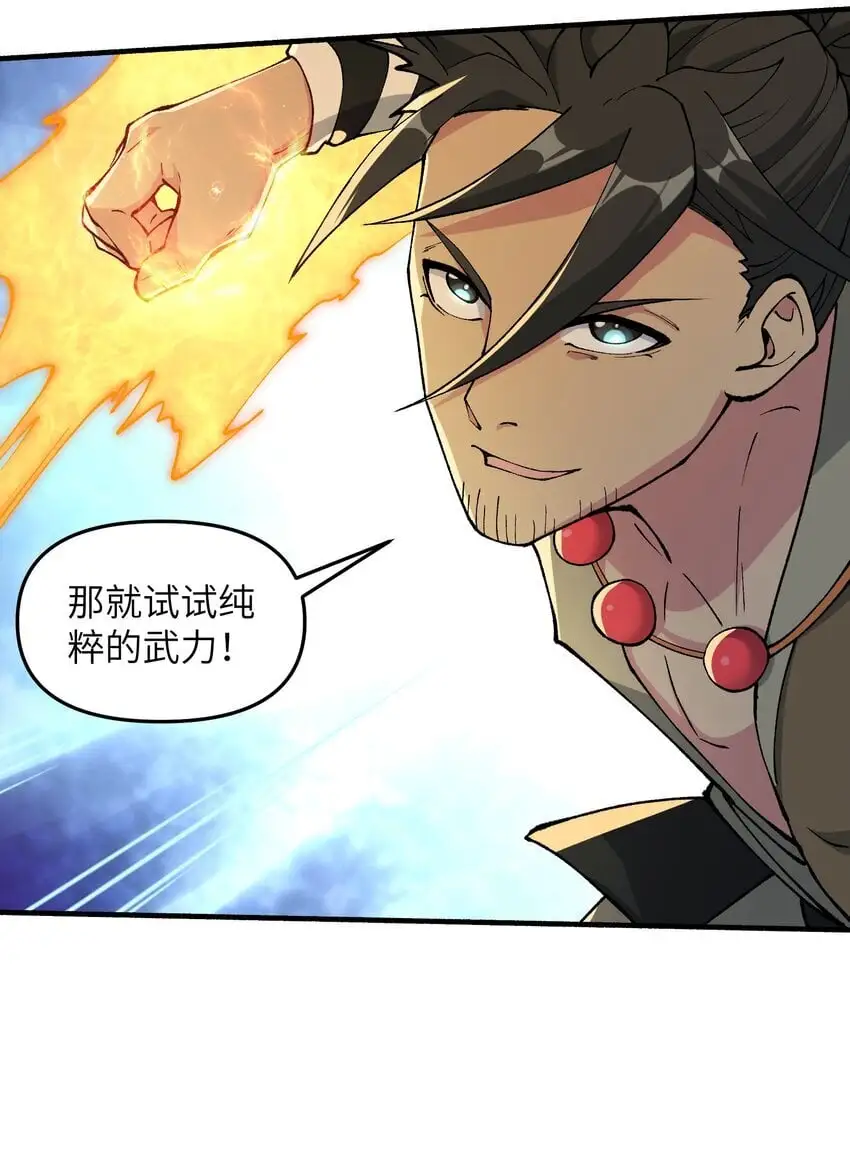 48 老大出问题了！8