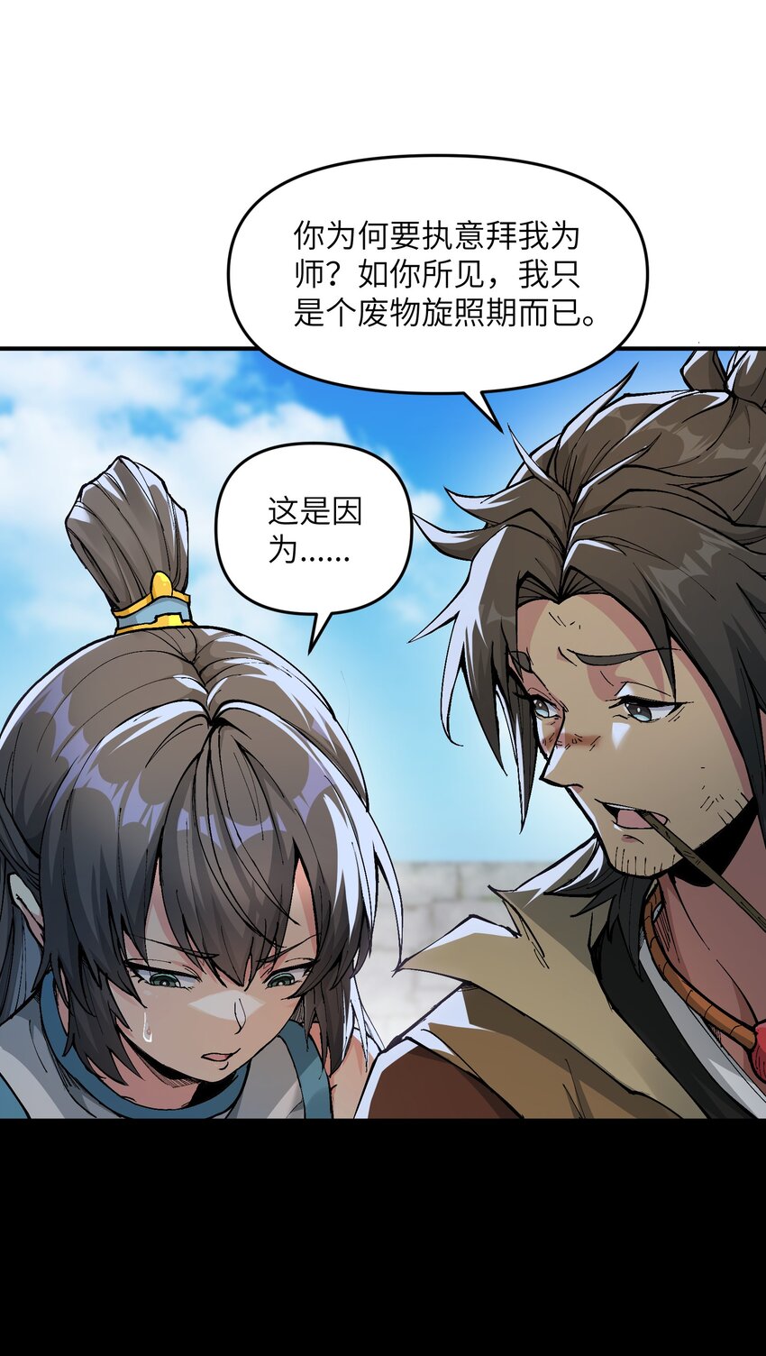 1 转世女仙送上门72