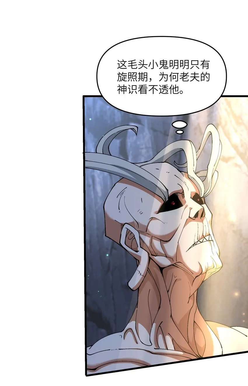 19 老子看你像根柴！2