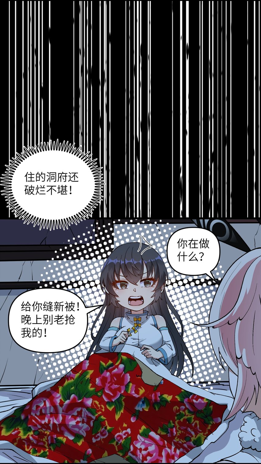 13 不可名状的灾厄87