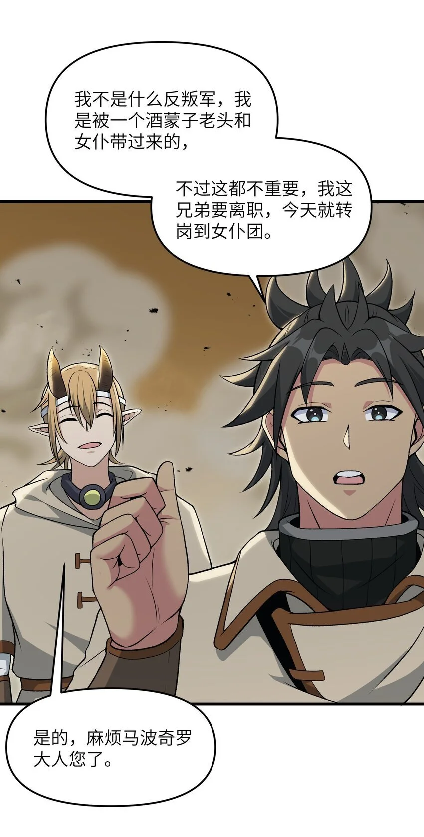 59 不是魔法是修仙35