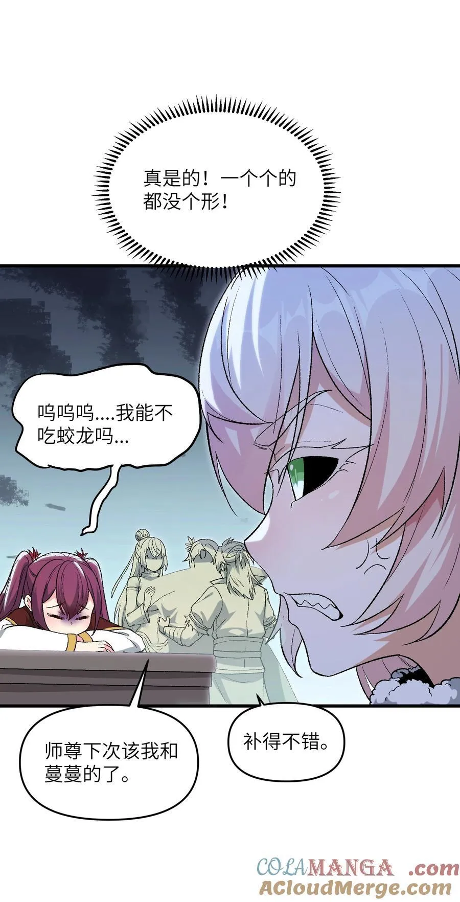 81 妖丹，要出来了15