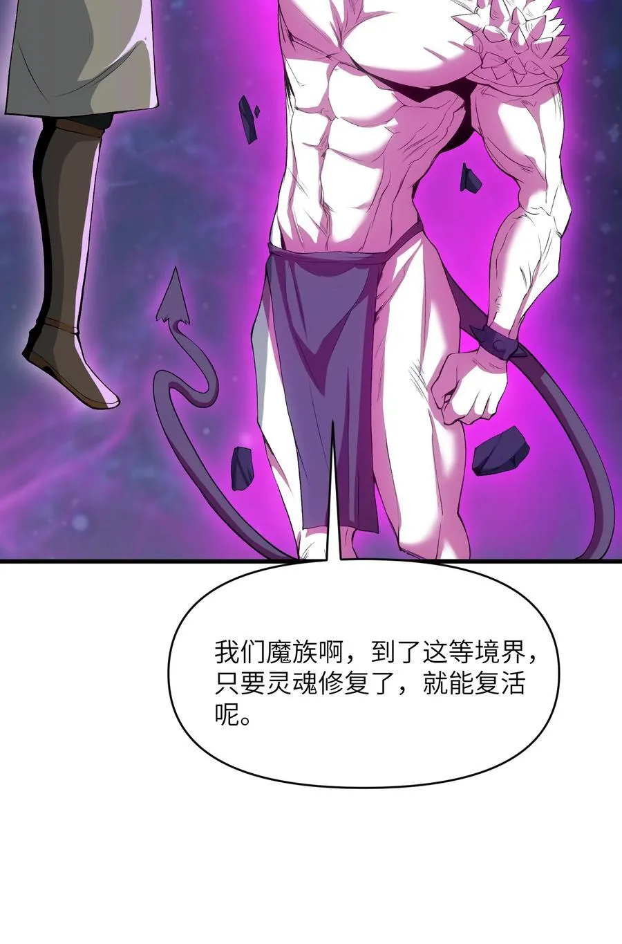 67 天道碎片53