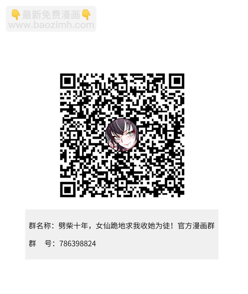 4 开门，执法堂！89