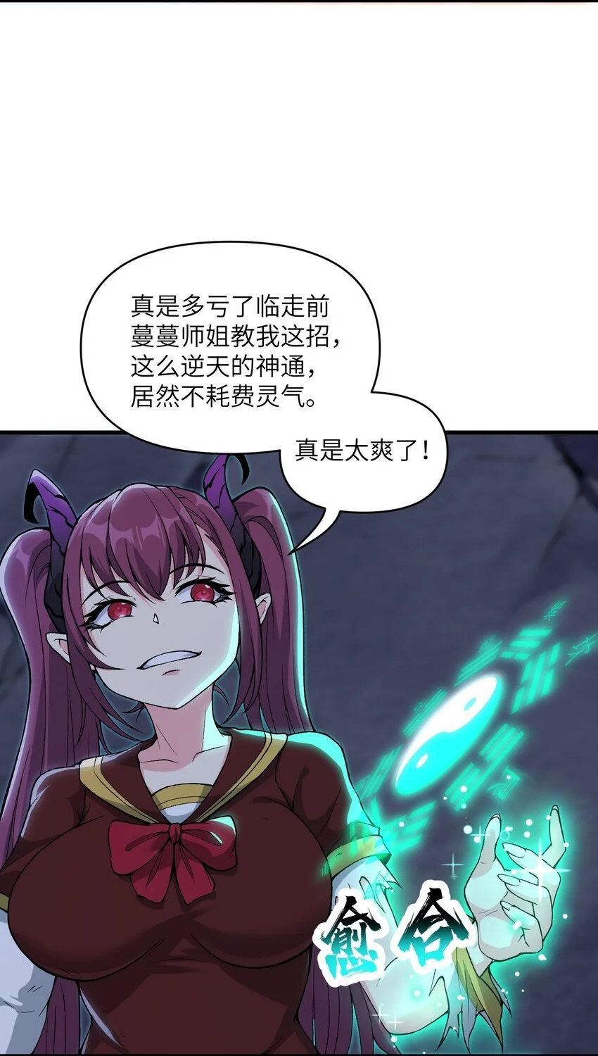 53 沙迦之翼13