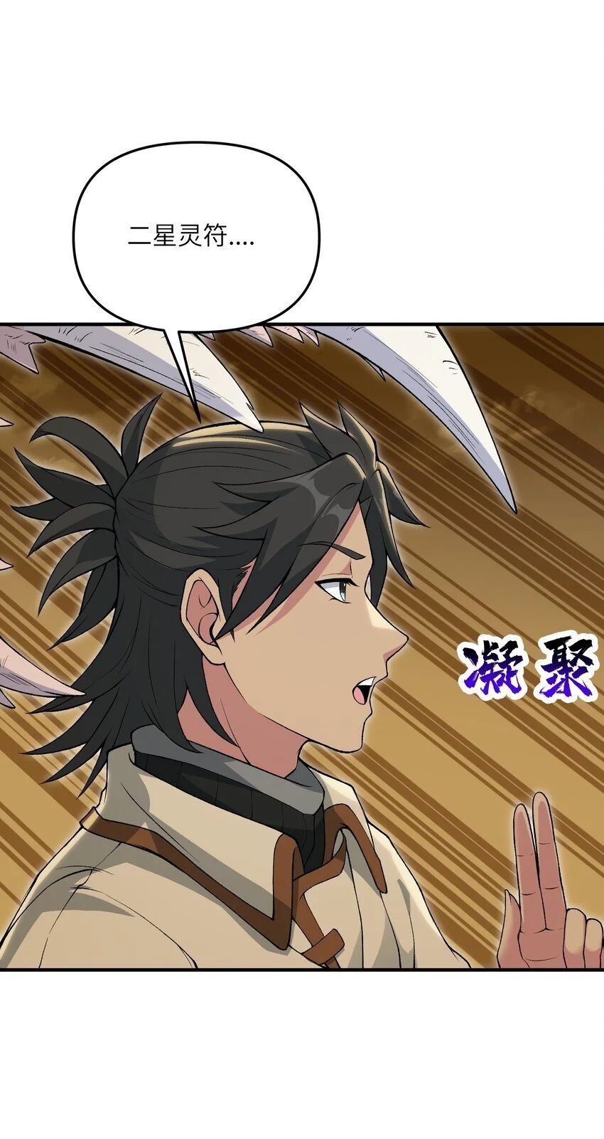 59 不是魔法是修仙6