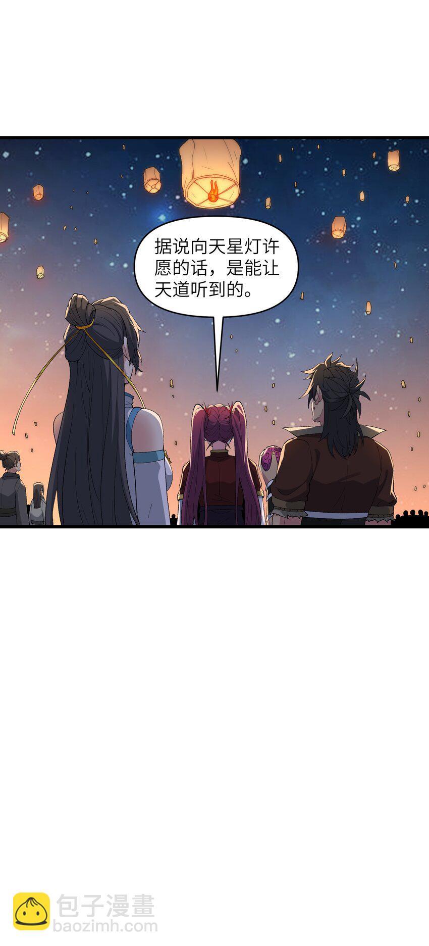 44 妖丹借我一用37