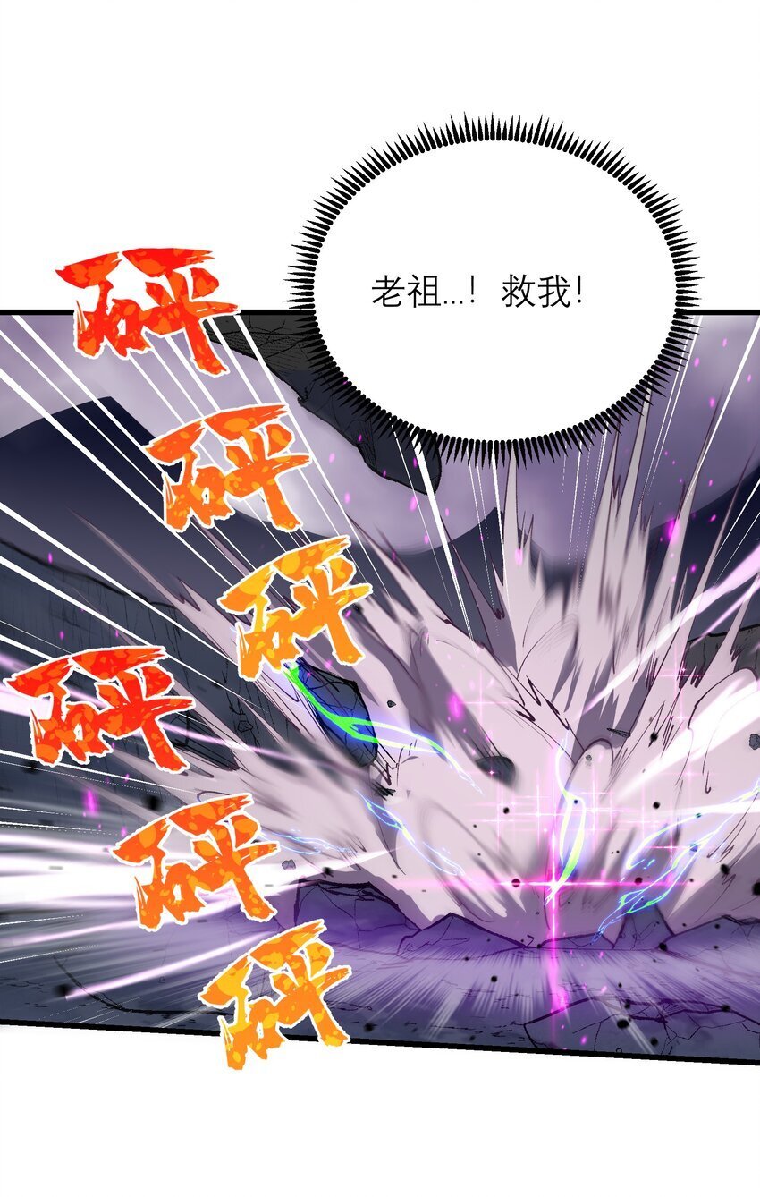 41 血老祖51