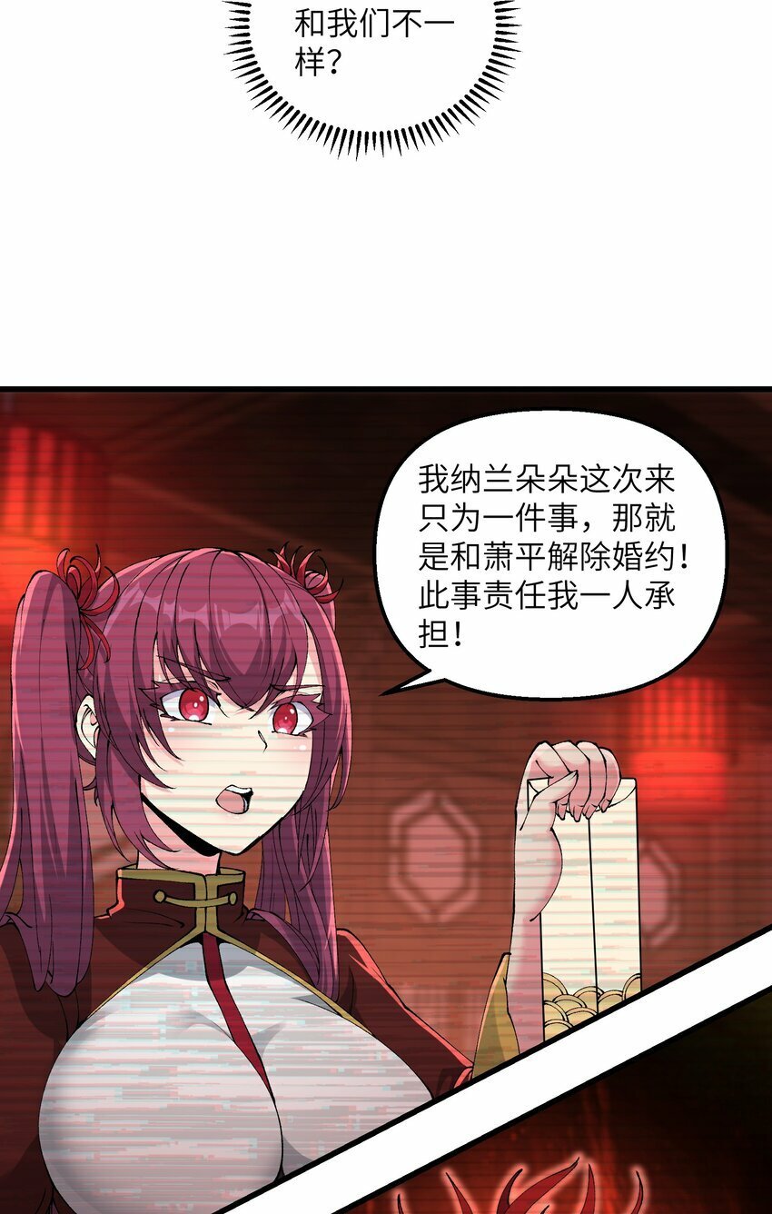 38 放开我的二徒弟！32