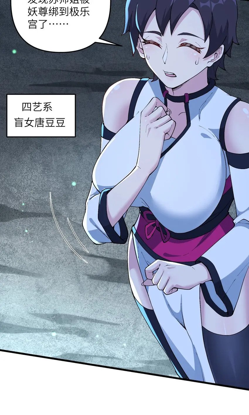 19 老子看你像根柴！56