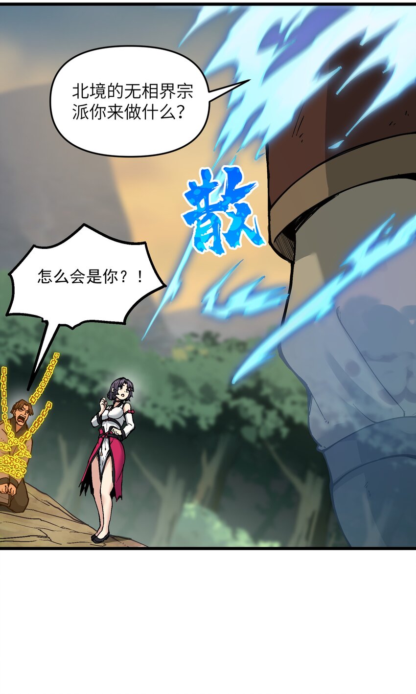 6 大师姐的贴身衣物37