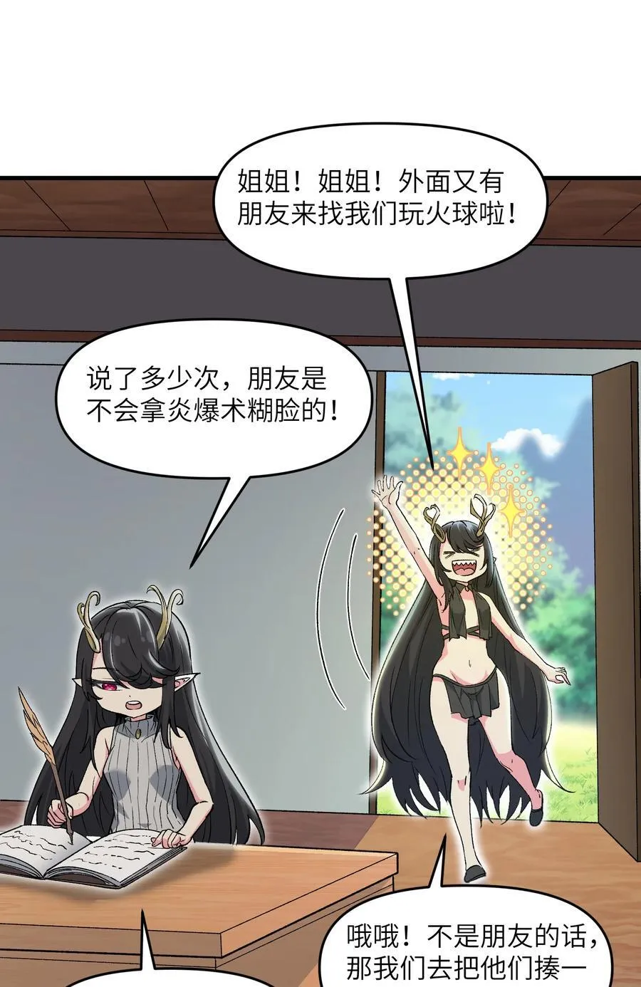 69 还得是盘古斧啊！10