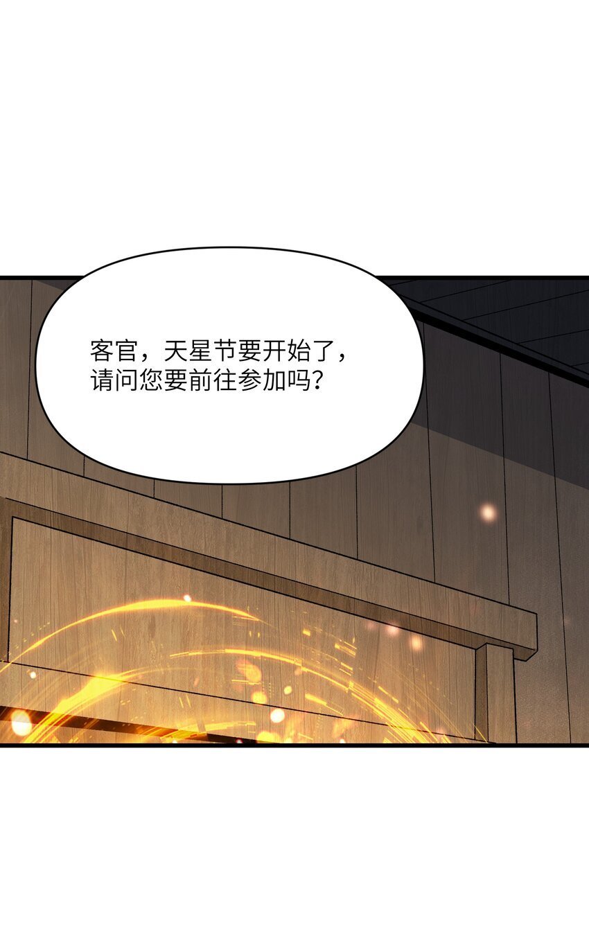 44 妖丹借我一用27