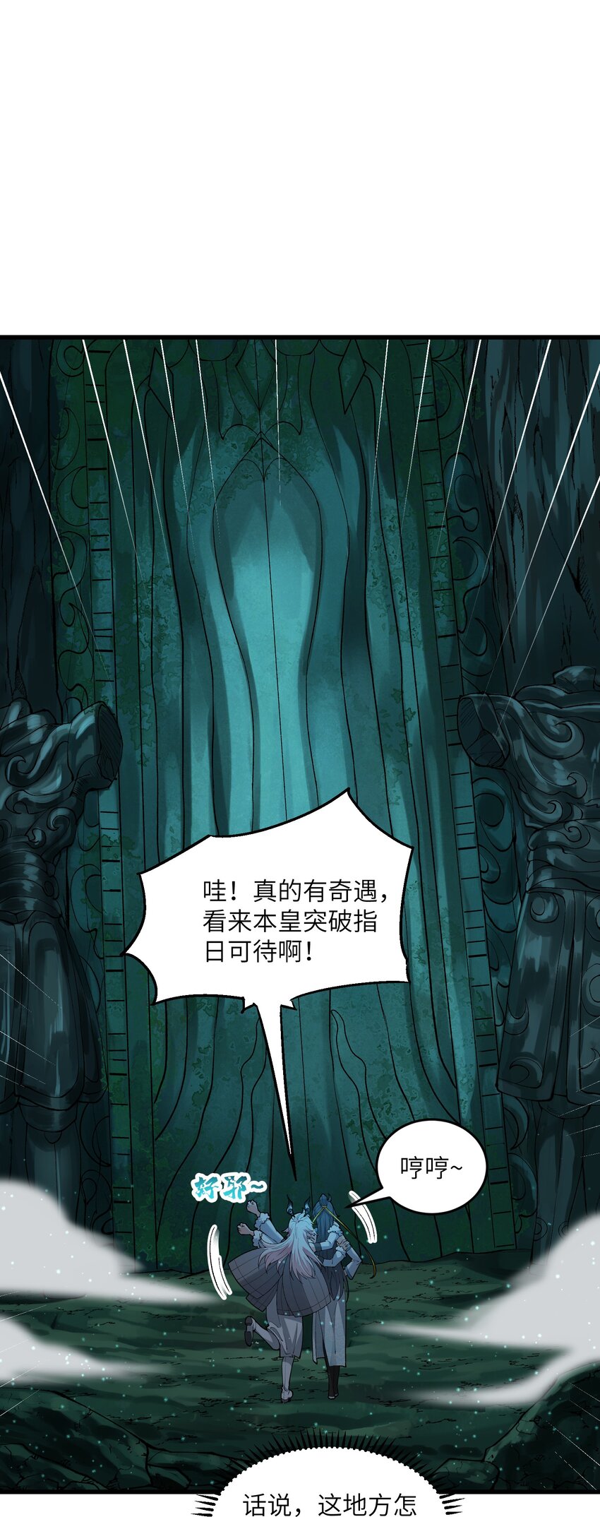 12 妖帝现世32