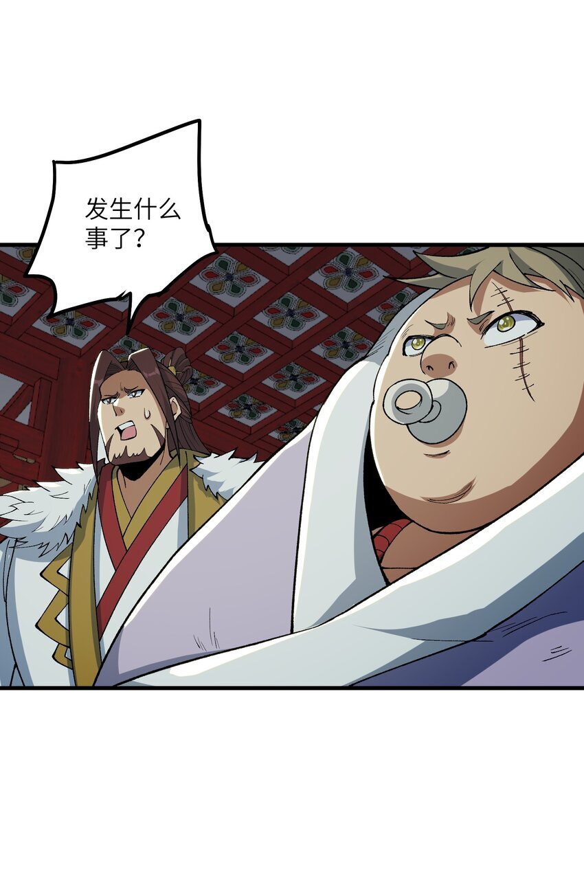 45 祸事将至56