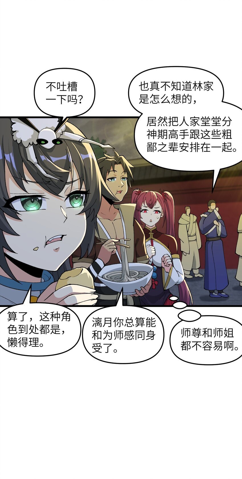 46 吃瓜不嫌事大5